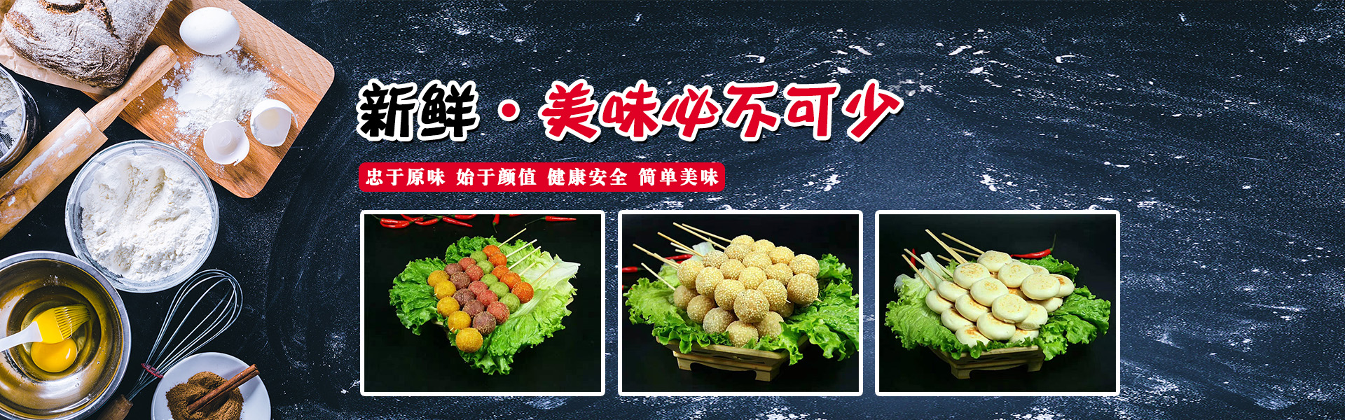 邢臺豐和食品有限公司